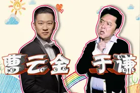 曹云金否认将重回德云社，网友又一厢情愿了图片