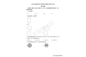 2022年福建省中考数学试题（含解析）图片