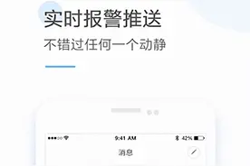 家庭必备摄像头监控手机软件图片