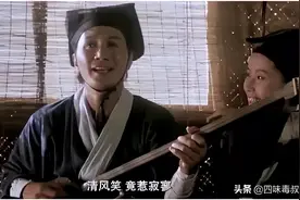 徐克与胡金铨的“派系”斗争，最终成全了一部《笑傲江湖》图片