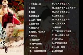 新白娘子传奇-主题曲-千年等一回图片