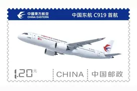 《中国东航 C919首航》纪念邮资信封于今日发行！图片
