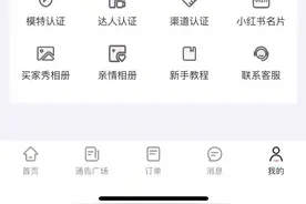记者调查小红书测评“种假草”：编造产品“种草笔记”，10分钟挣了9块钱图片