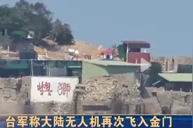 用无人机“投递”茶叶蛋和榨菜给台湾同胞，民用无人机技术分析图片