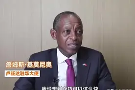 外国大使直播带货，一秒没惊讶万分，表情凝固，日媒直言不可思议图片