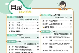 一年级下册青岛版作业帮 附答案图片