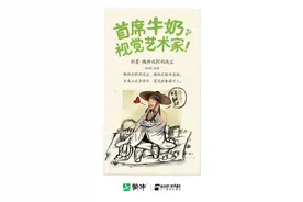 世界牛奶日 | 用童真看古人与牛奶那些事儿图片