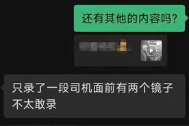 两名年轻女孩乘网约车被“视频骚扰”，举报男司机中控屏播“低俗”画面，平台客服回复“别计较”图片