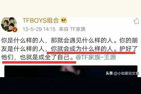 最强公关 王源搜 ：凭实力考大学被疑走后门，自证清白图片