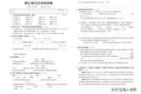 2022年部编版语文5年级下册第七单元练习卷图片
