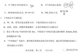 「化学」2023河北省"五个一"名校联盟高三年级摸底考试试题及答案图片