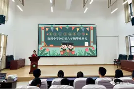 曾都区鹿鹤小学举行2023届六年级毕业典礼图片