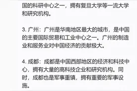 ChatGPT：假设一旦爆发战争，中国必须力保的10个城市有哪些？图片