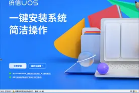 如何在统信UOS中安装和体验Windows软件？图片
