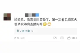 刷了“火箭”的武大靖被王濛踢出直播间图片