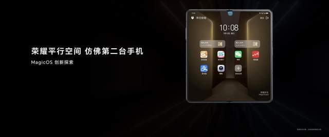荣耀Magic V2折叠旗舰发布,享受进阶便捷的移动办公享受 - 第9张 - 智趣东西 荣耀Magic V2折叠旗舰发布,享受进阶便捷的移动办公享受 - 第9张