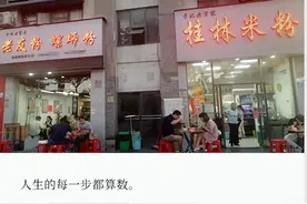 连续3次创业失败，一个中年餐饮老板的自救与思考图片
