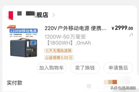 【全国科普日】网购移动电源爆燃致父母烧伤进ICU……图片