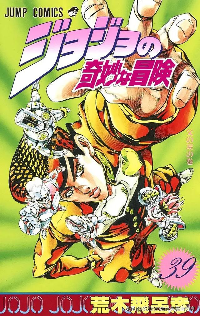JOJO奇妙冒险1-7部 彩色版合集（喜欢就收藏观看）