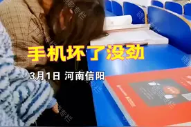 女大学生摔坏了手机，整个人变得目光呆滞，室友不厚道地笑了图片
