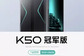 红米 K50 正式发布，价格干翻小米 12图片