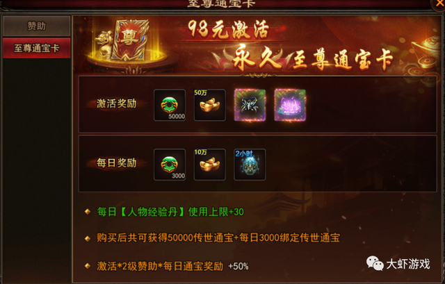 传世骑战版：金装裁决之骑战天下新手攻略详细介绍