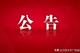 关于S21阿乌高速公路实施双向交通管制的公告图片