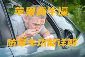 IOS18防晕车功能详解，不得不佩服苹果，它真的有用，不是鸡肋！图片