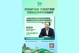 李亚华：从湖北农信五年高速高质量发展 看省联社如何有效服务市县农商行图片