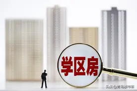 青岛学位频频预警，家长们如何应对？（学区房攻略）图片