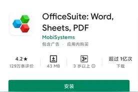 比WPS好用10倍的手机办公全家桶，完美替代微软Office图片