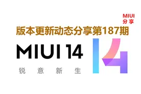 MIUI版本更新动态：小米时钟轻松掌握世界时间（第187期）图片