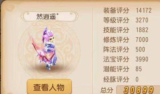 充值两千万的氪金神豪，不满策划亲手销毁账号——梦幻然逍遥