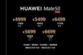 华为Mate50的1个致命缺点和6个值得购买的理由总结图片