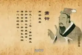 和尚不能吃肉，竟是梁武帝萧衍规定图片