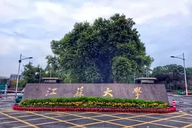 恭喜！江苏35名学霸提前被清华北大录取，分别来自这四所中学图片