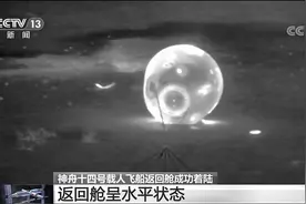 神舟十四号成功着陆！飞船返回时剧烈燃烧，航天员经历了什么？图片