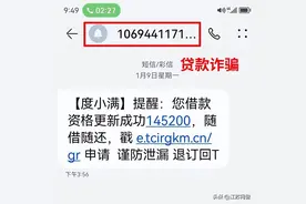 快来看！短信黑名单图片