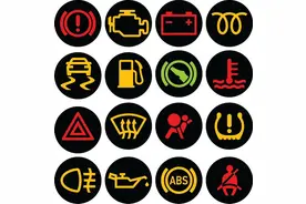 汽车故障灯亮还能开吗？最全汽车指示灯图标及解释，建议收藏图片