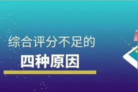 贷款被拒只有一个原因“综合评分不足”，银行经理揭开谜底图片