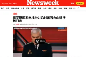 引爆末日火山！俄罗斯专家建议核弹攻击黄石：真能摧毁整个美国？图片