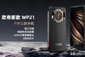 这部三防手机内外都很刚，12+256G内存+9800毫安电池，有个性副屏图片