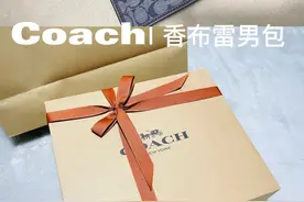 Coach蔻驰香布蕾男包 手感细腻且轻盈透气的特质太适合夏天图片