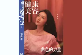 《林深见鹿》刘姝彤：相信角色，传递角色的力量图片