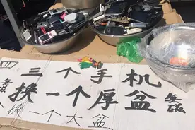 有人专门到农村收旧手机，用盆换来的“旧手机”，到底有什么用？图片