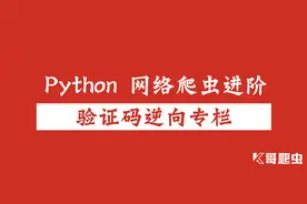 【验证码逆向专栏】某验三代、四代一键通过模式逆向分析图片
