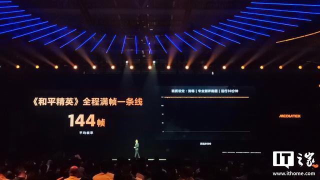 联发科天玑9500旗舰手机处理器发布
