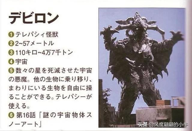 爱迪奥特曼怪兽图鉴