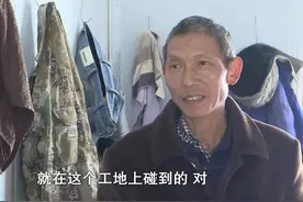 妻子失踪15年，再见时却是在工友的床上，丈夫：没10万别想走图片