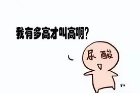 陈医生，饭前饭后测量的尿酸值一样吗？空腹与饱食，哪个更准确？图片